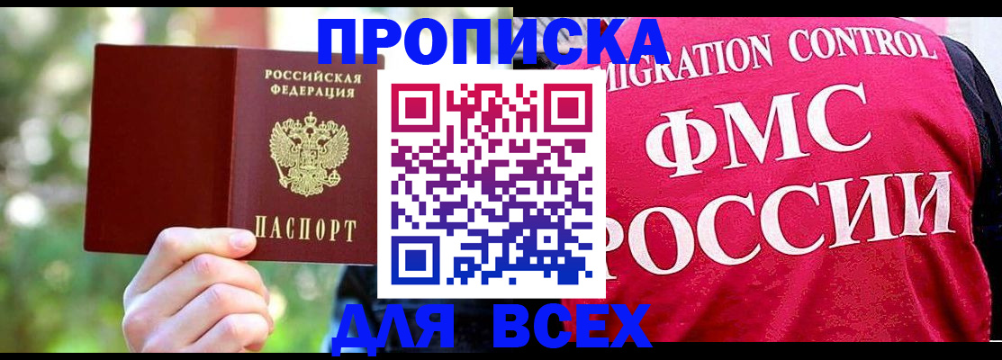 прописка для школы в Полярных Зорях