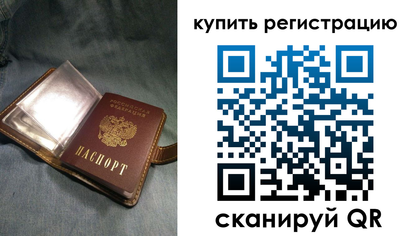 временная регистрация гарантия в Полярных Зорях