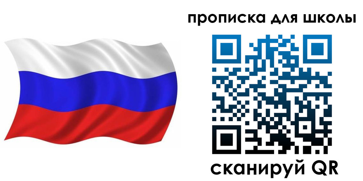 прописка в Полярных Зорях