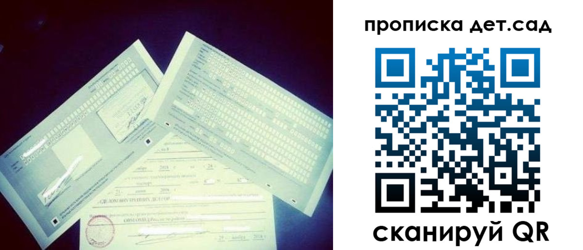 прописка от собственника в Полярных Зорях