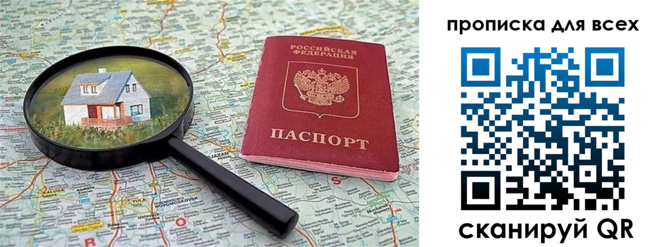 временная регистрация гарантия в Полярных Зорях