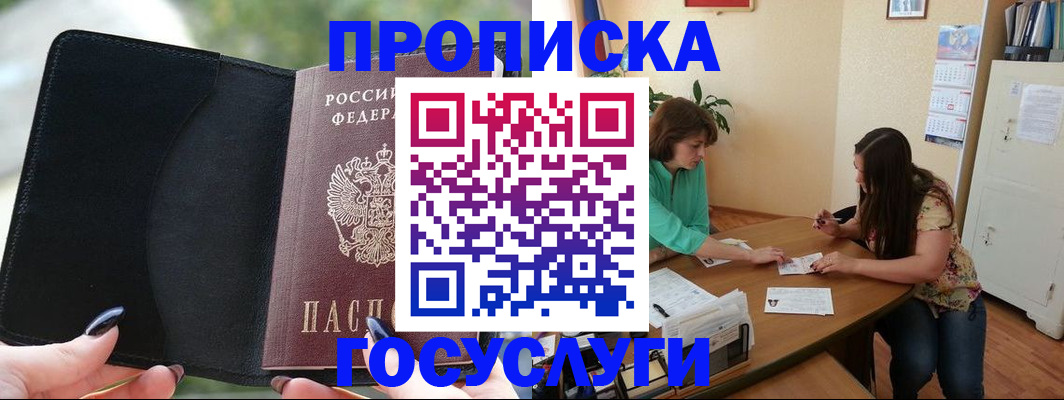 временная регистрация адрес в Полярных Зорях