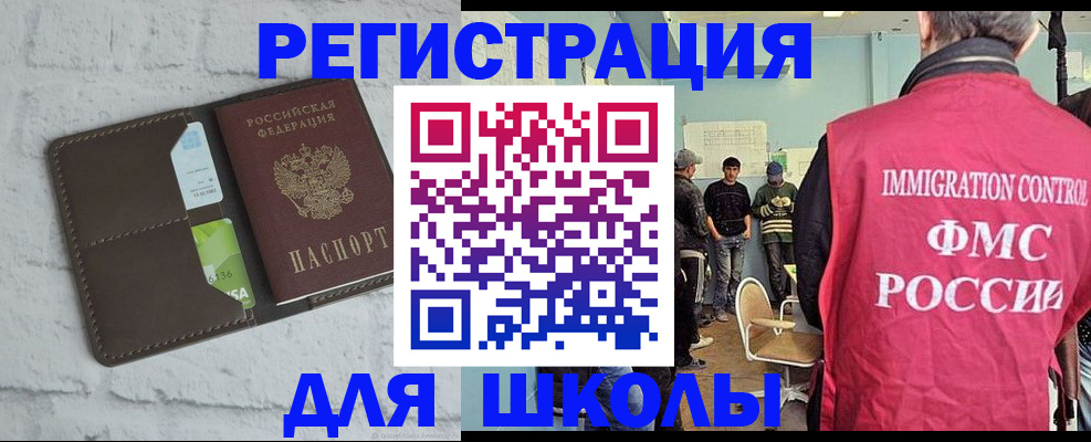 временная регистрация законно в Полярных Зорях