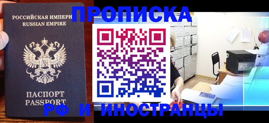 где прописаться в Полярных Зорях