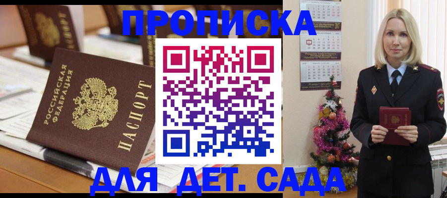 прописка гарантия в Полярных Зорях