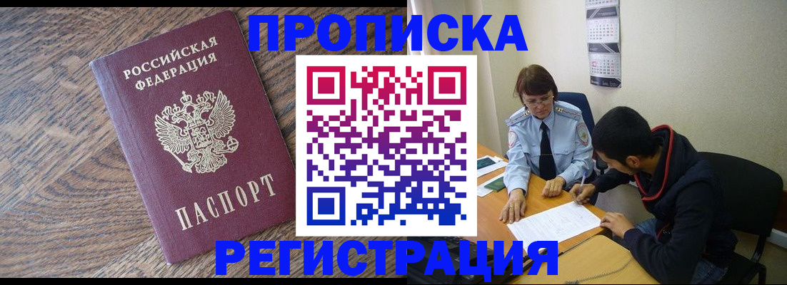 временная регистрация для школы в Полярных Зорях