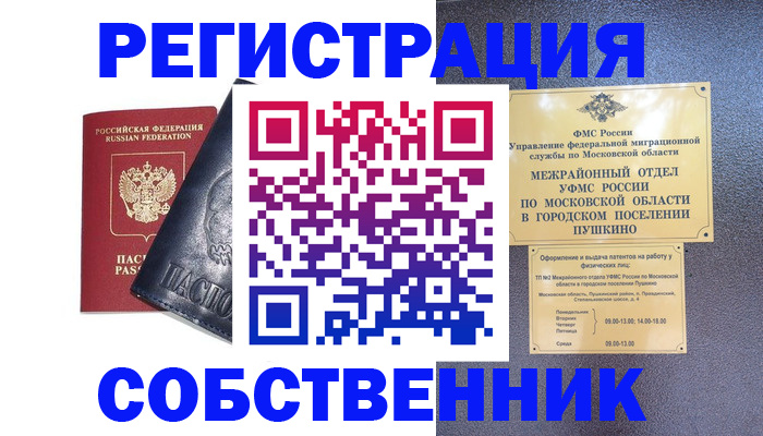 прописка ребенка в Полярных Зорях