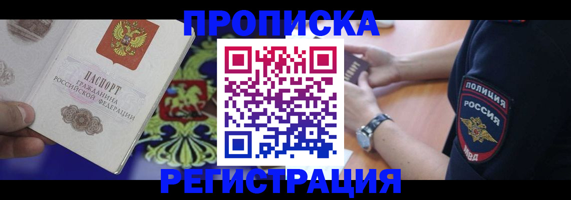 регистрация в Полярных Зорях