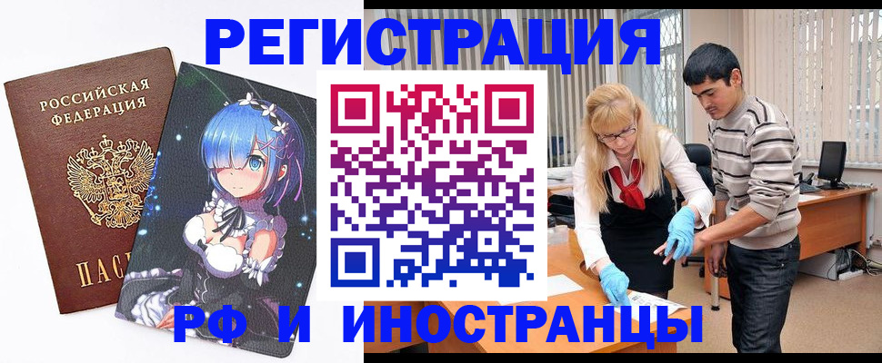 временная регистрация адрес в Полярных Зорях