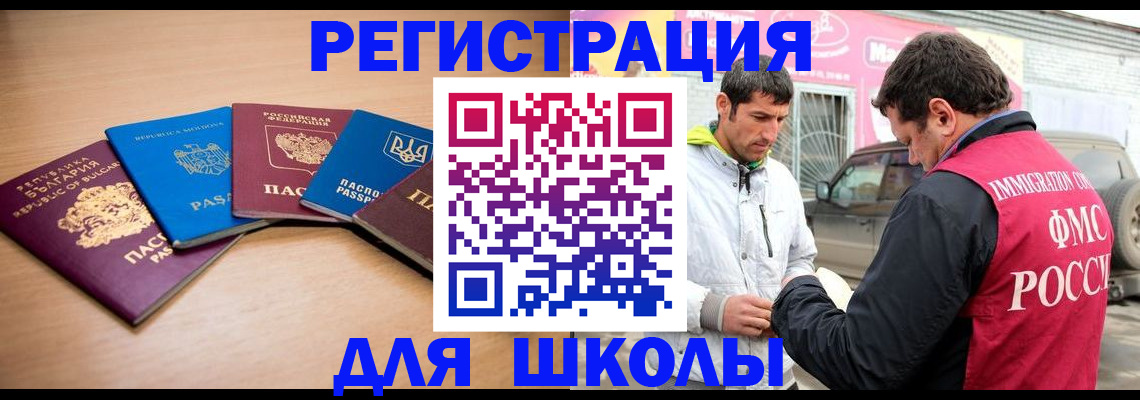 прописка в Полярных Зорях