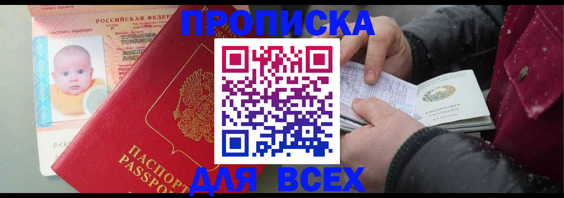 найти адрес прописки в Полярных Зорях